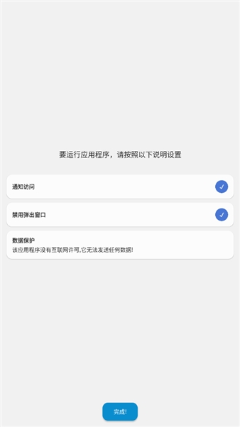 PopupControl汉化版截图3