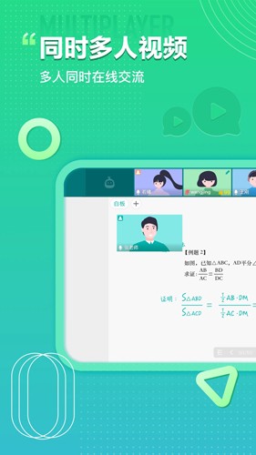 平行课堂安卓版截图3