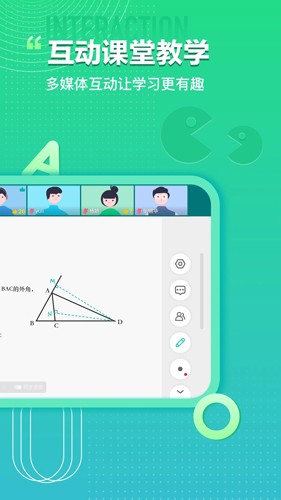 平行课堂安卓版截图4