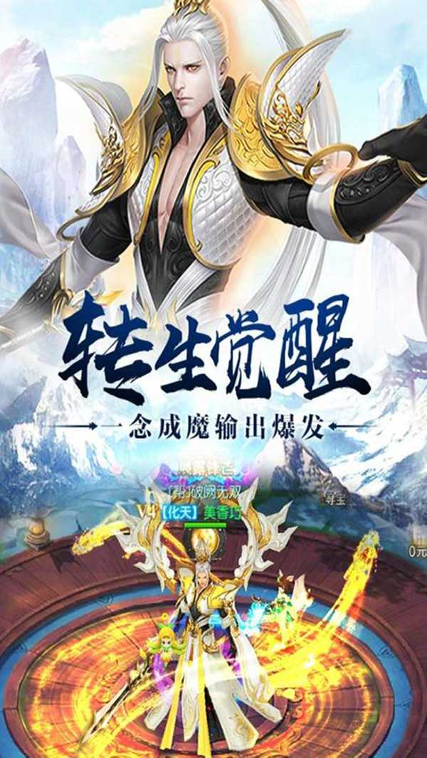 刀剑神魔录单机版截图1