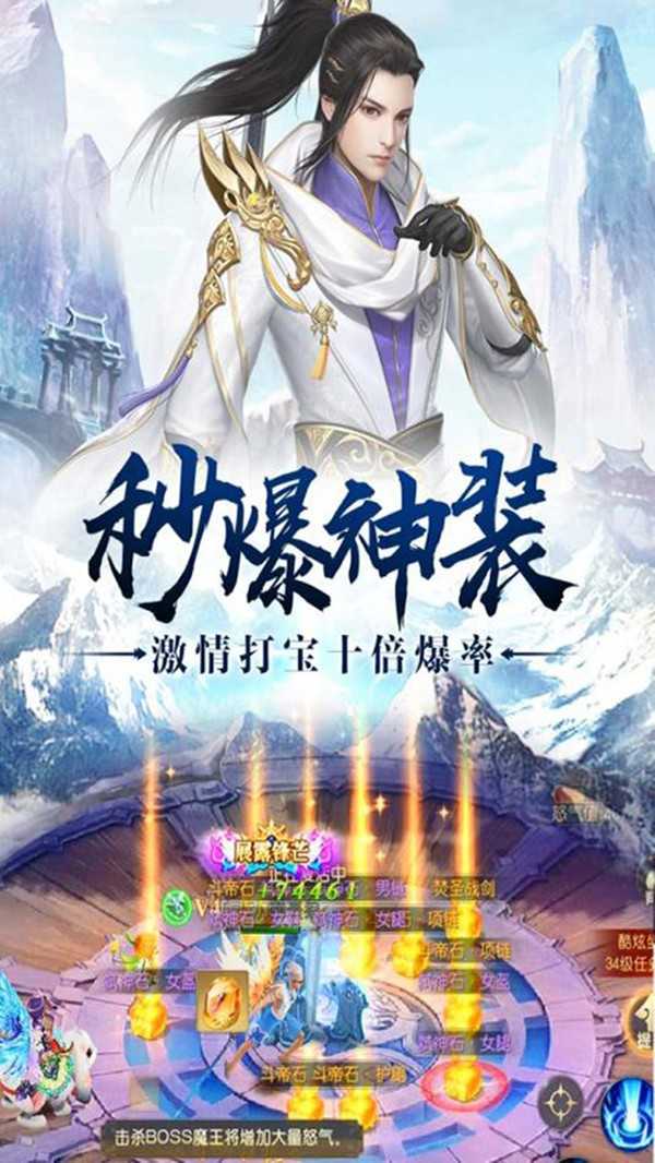 刀剑神魔录单机版截图3
