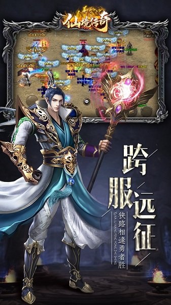 仙境传奇最新版本截图1