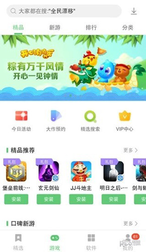 联想乐商店app截图3