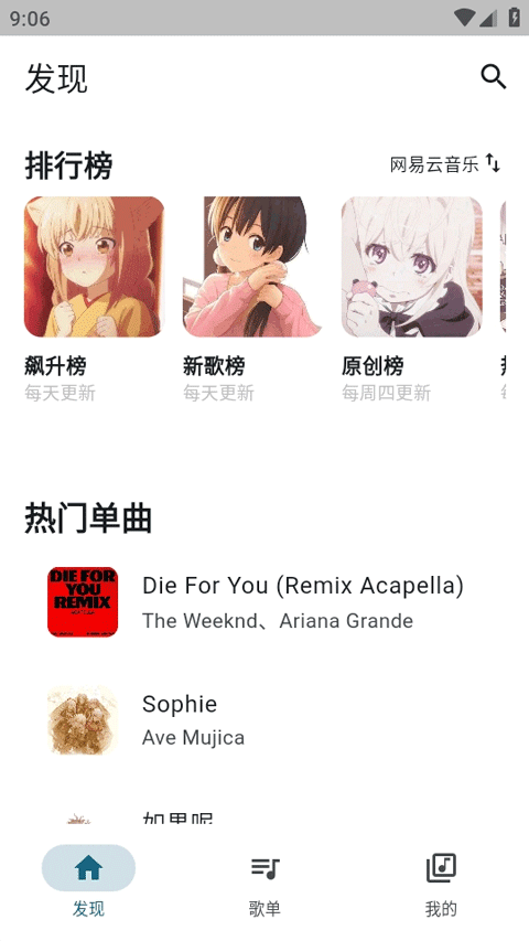 MobiMusic最新版截图1