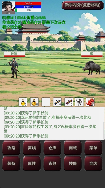 无限升级的战士传说3无敌版截图1