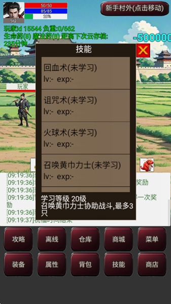 无限升级的战士传说3无敌版截图2