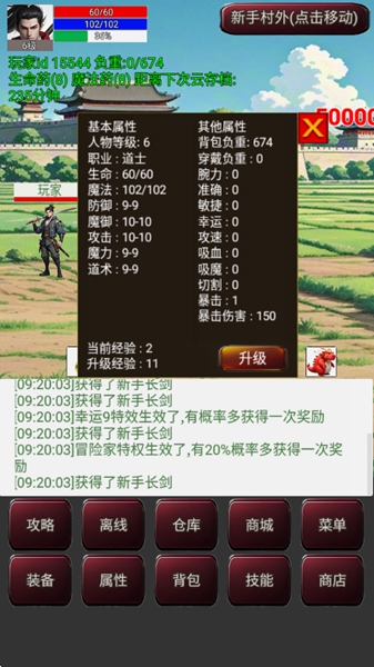 无限升级的战士传说3无敌版截图4