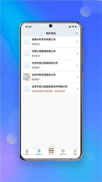 中招互连app官方版截图4