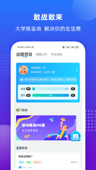 掌上大学截图1