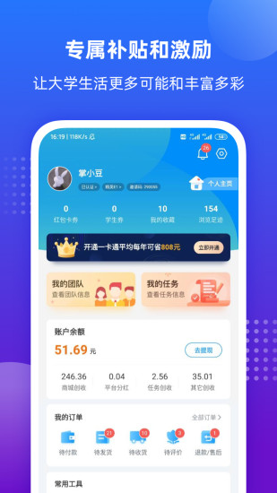 掌上大学截图3