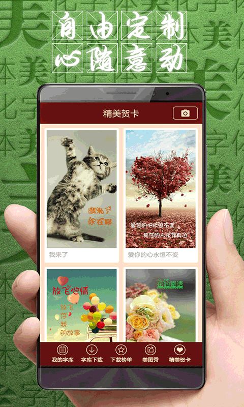 字体美化大师官方版截图1