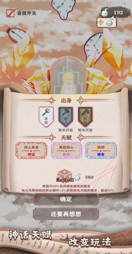 异世轮回录内置修改器版截图2