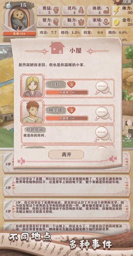 异世轮回录内置修改器版截图6
