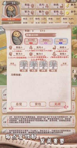 异世轮回录内置修改器版截图4