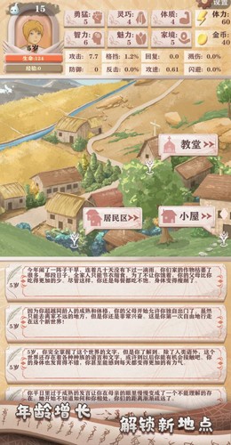 异世轮回录内置修改器版截图5