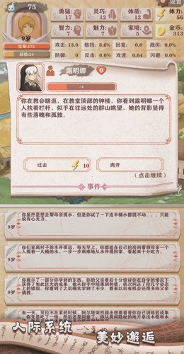异世轮回录内置修改器版截图7