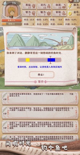 异世轮回录内置修改器版截图8