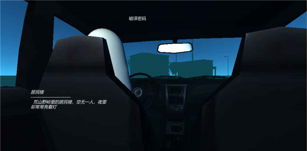 宿静之夜截图3