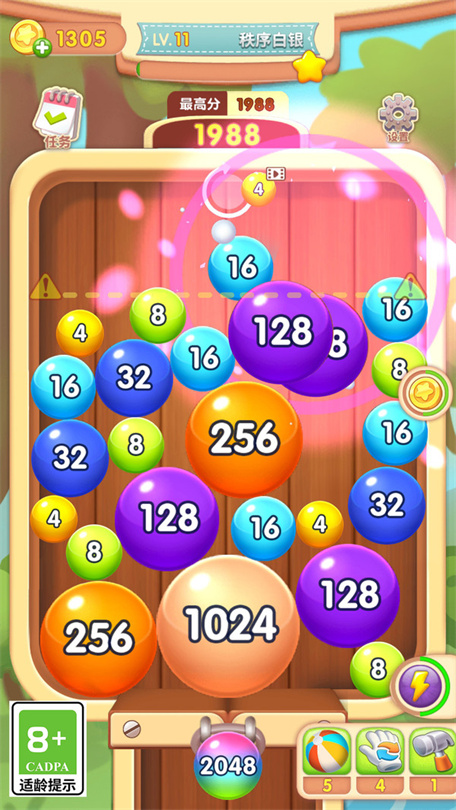 合成球球2048游戏截图2