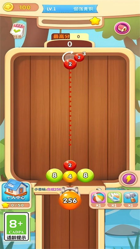 合成球球2048游戏截图3