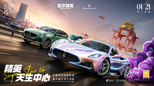 和平精英玛莎拉蒂2023年会返场吗-和平精英玛莎拉蒂2023年返场时间表