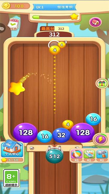 合成球球2048游戏