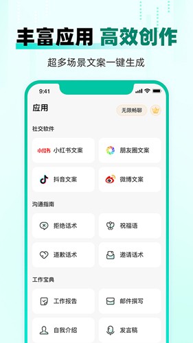 AI益友app(改名快问AI)截图2