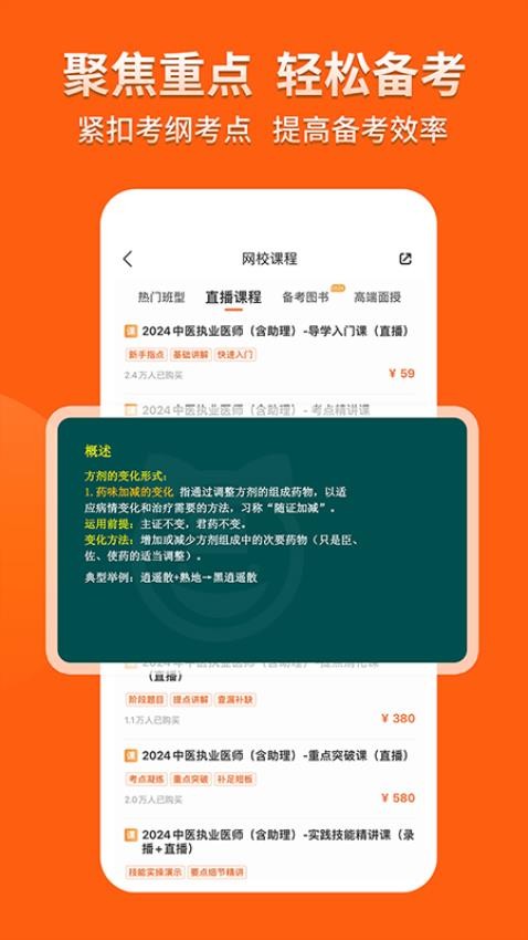 阿虎医考app官方版截图2