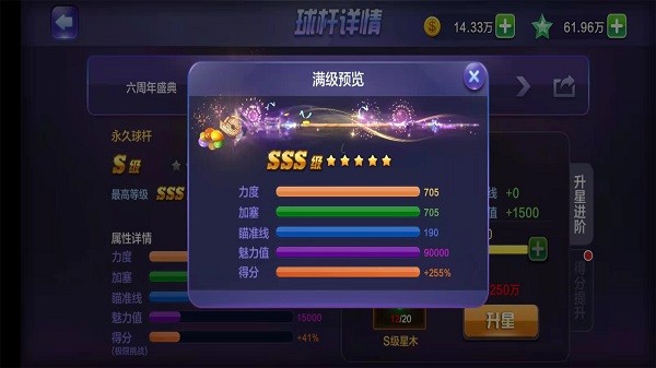 腾讯桌球手机版截图1