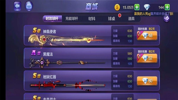 腾讯桌球手机版截图3