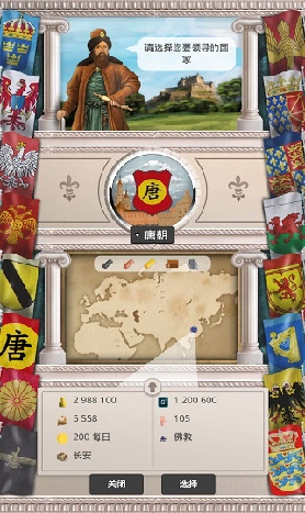 基辅罗斯游戏截图3