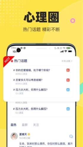 情说app截图3