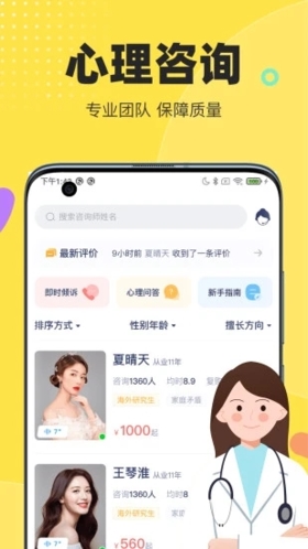 情说app截图5