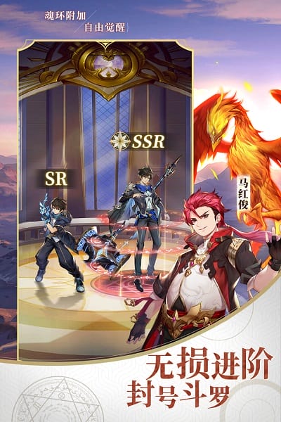 斗罗大陆武魂觉醒最新版截图1