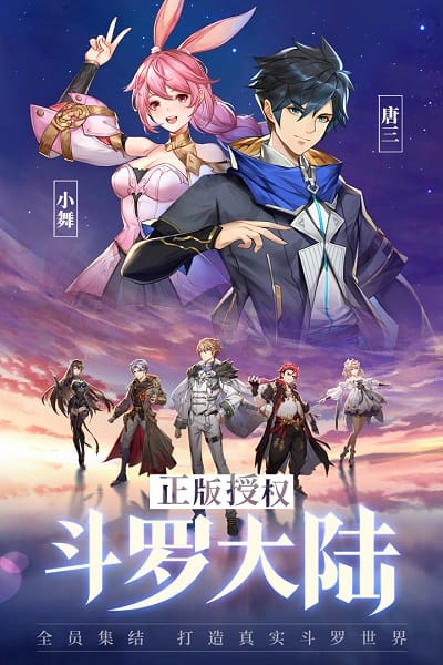 斗罗大陆武魂觉醒最新版截图3