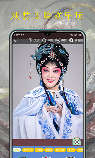 豫剧迷官方版截图3