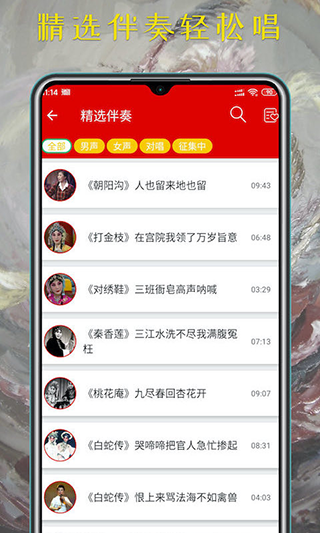 豫剧迷官方版截图4