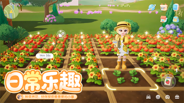 心动小镇测试服截图1