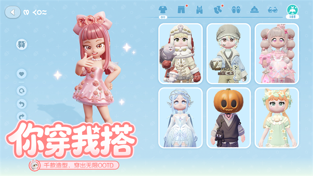 心动小镇测试服截图4