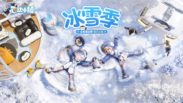 心动小镇测试服截图3