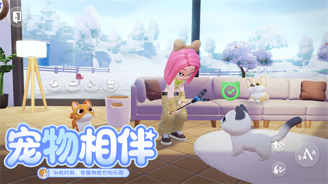 心动小镇测试服截图5