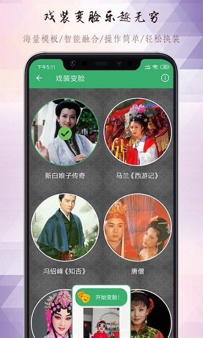 黄梅迷app截图1