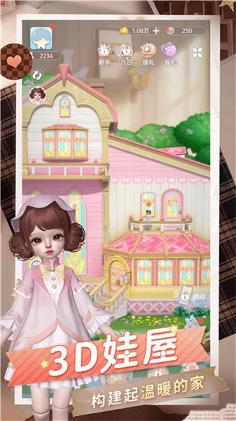 玩偶公主盛装舞会游戏