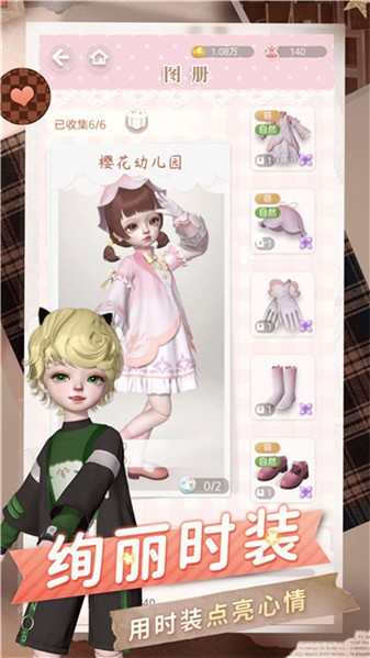 玩偶公主盛装舞会游戏