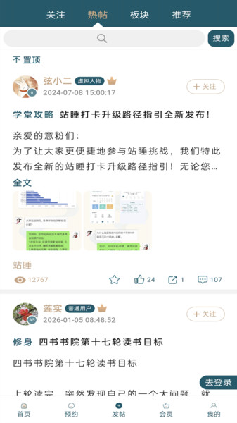 得意学堂截图1