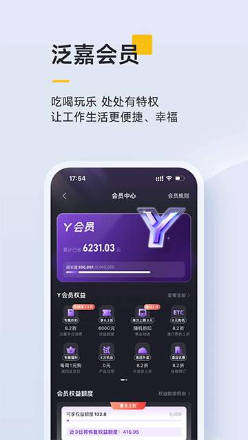 泛嘉行截图1