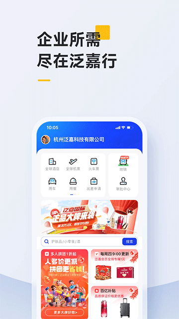 泛嘉行截图2