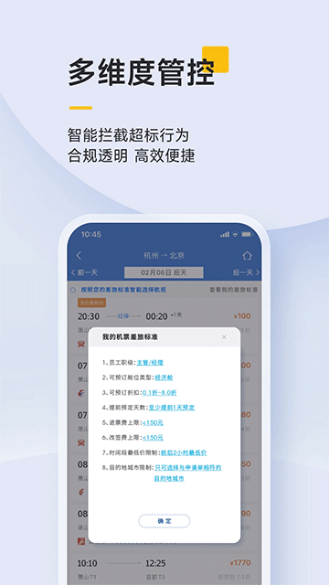 泛嘉行截图4