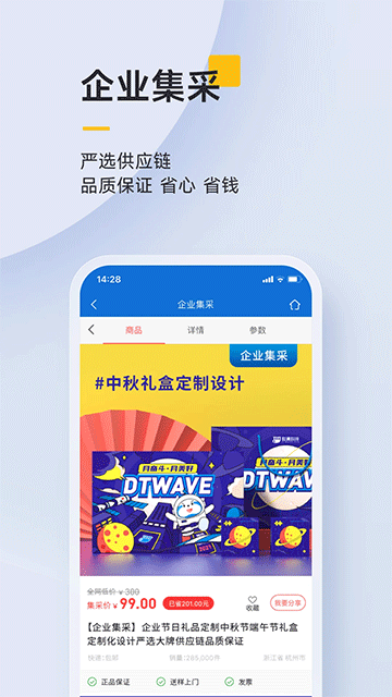 泛嘉行截图3
