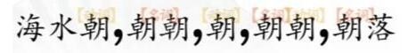 汉字找茬王断句8怎么过-汉字找茬王断句8通关攻略